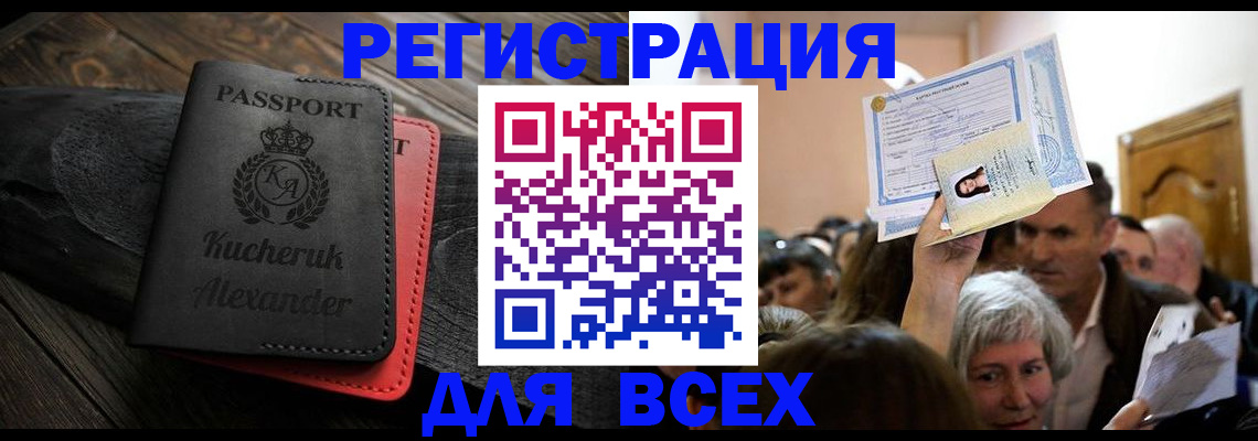 прописка для школы в Лосино-Петровском